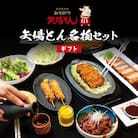【ギフト】矢場とん  矢場とん名物セット