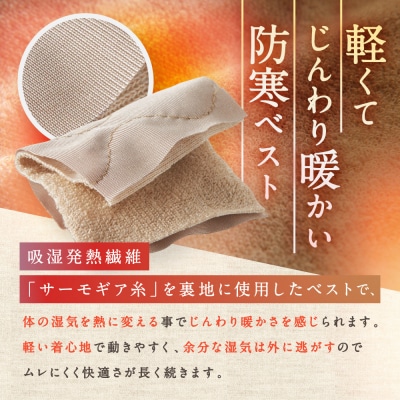 【M～L】【グレー】吸湿発熱繊維保温ベスト