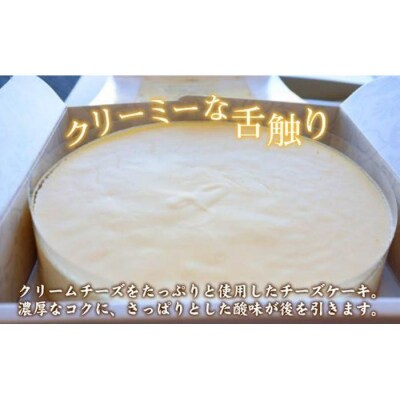 【クリーミーな舌触り】チーズケーキ ピュア レギュラー