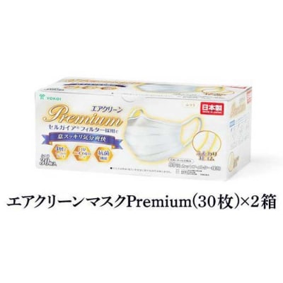 マスク　高級国産不織布マスク(ふつうサイズ)　30枚入×2箱   (サージカルマスク)