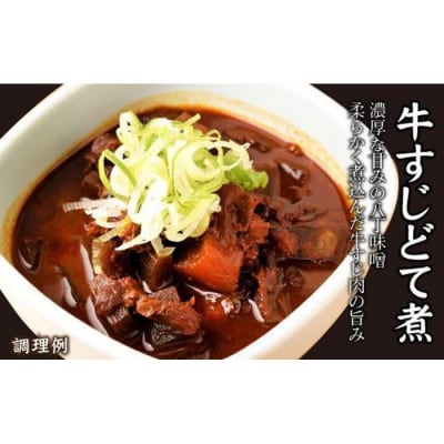 【ビールがすすむ】牛すじどて煮　1袋200g × 6袋 おつまみ