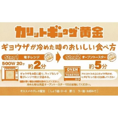 カリットギョウザ 焼き餃子冷凍48個