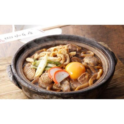 名古屋コーチン味噌煮込みうどん(6食セット) 味噌煮込みうどんの山本屋