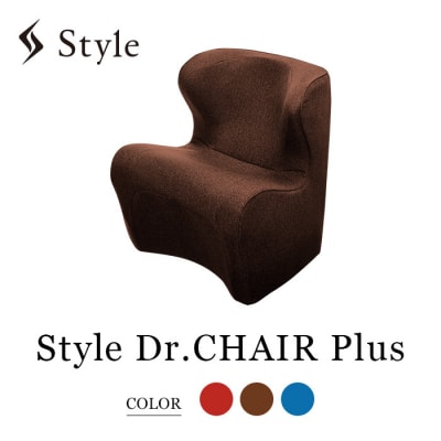 Style Dr.CHAIR Plus【ブラウン】 | スタイルドクターチェアプラス 椅子