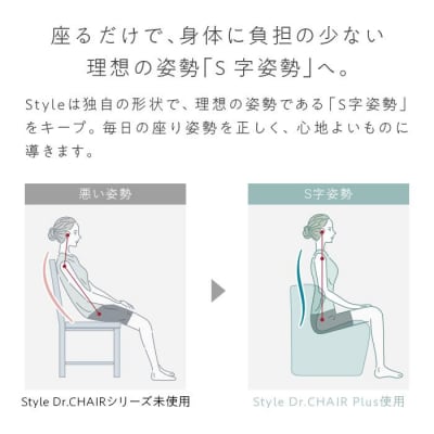 Style Dr.CHAIR Plus【ブラウン】 | スタイルドクターチェアプラス 椅子
