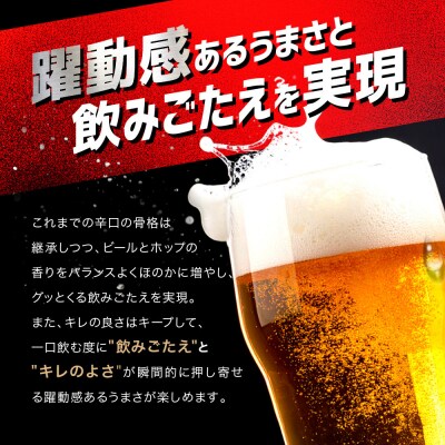 アサヒ　スーパードライ缶350ml×24本　