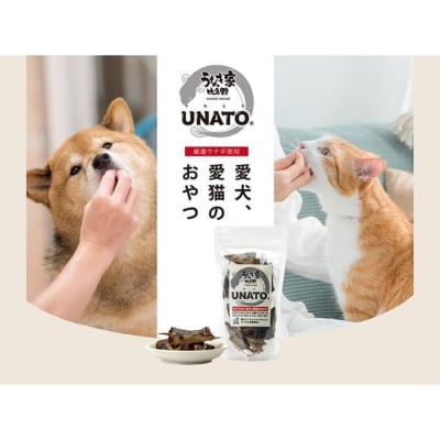 UNATO(3個セット)