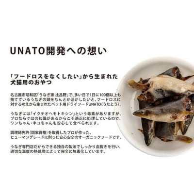 UNATO(3個セット)