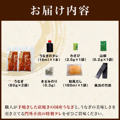 名古屋名物　ひつまぶし | うなぎ 鰻 ひつまぶし ひつまぶしセット 国産うなぎ 蒲焼き 炭火焼き