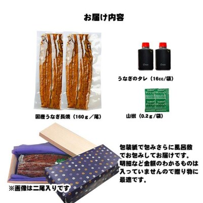 桐箱入り 炭焼うな富士国産青うなぎ長焼二尾 | うなぎ 鰻 桐箱入り 長焼 国産うなぎ 蒲焼き 炭火