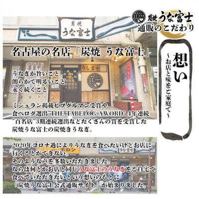 桐箱入り 炭焼うな富士国産青うなぎ長焼二尾