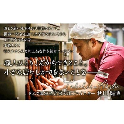 ドイツハム・ソーセージ　スタンダード3