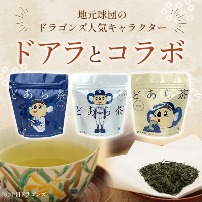 名古屋のお茶詰合せ