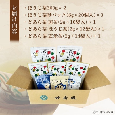 名古屋のお茶詰合せ