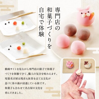 「販売累計1000セット以上　大人気.アニマル上生菓子作りキット(亀屋芳広)」