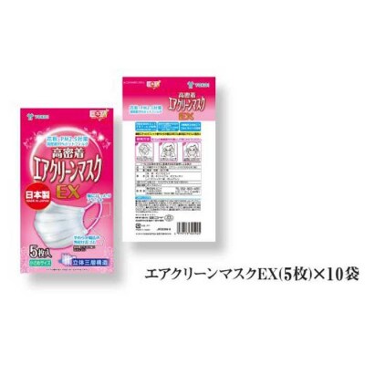 名古屋で製造　国産不織布マスク(小さめ)　5枚入×10袋