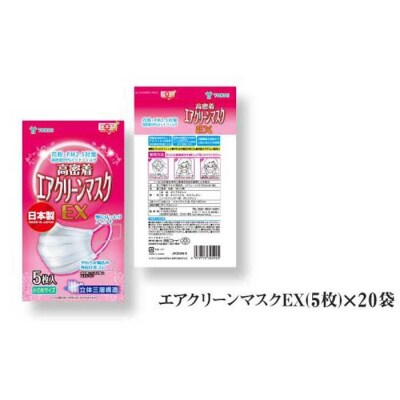 名古屋で製造　国産不織布マスク(小さめ)　5枚入×20袋