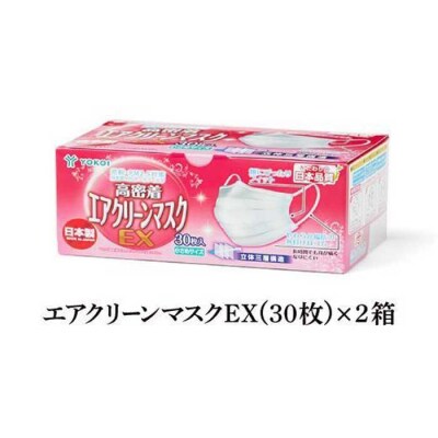 マスク　国産不織布マスク(小さめ)　30枚入×2箱   (サージカルマスク)