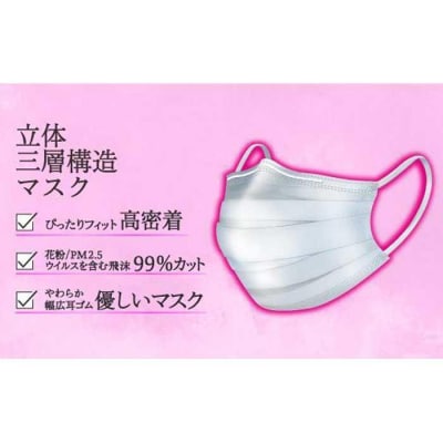 マスク　国産不織布マスク(小さめ)　30枚入×2箱   (サージカルマスク)