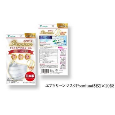 名古屋で製造　高級国産不織布マスク(小さめ)　5枚入×10袋