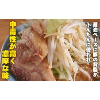 濃厚がっつり醤油味&にんにく味噌味!《二郎系食べ比べ4食》　超極太麺