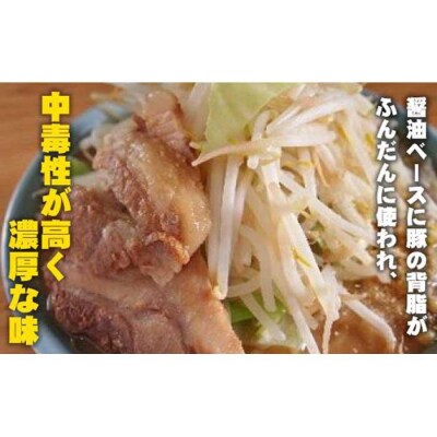濃厚がっつり醤油味&にんにく味噌味!《二郎系食べ比べ4食》　超極太麺 桔梗屋食品