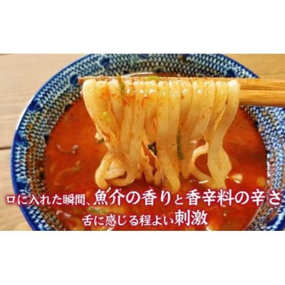 魚辛つけ麺6食セット　濃厚旨辛　魚介豚骨 桔梗屋食品