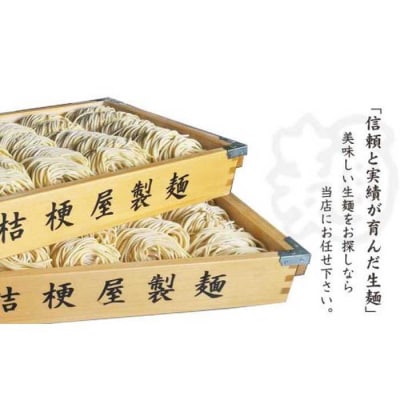 魚辛つけ麺6食セット　濃厚旨辛　魚介豚骨 桔梗屋食品