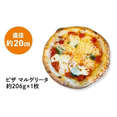 王冠ピザ　マルゲリータ1枚入り　本場ナポリの代表的なピッツァ