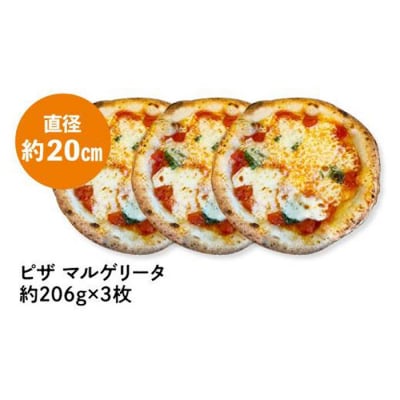 王冠ピザ　マルゲリータ3枚入り　本場ナポリの代表的なピッツァ