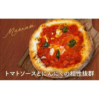 王冠ピザ　マリナーラ1枚入り　トマトソースとにんにくの相性抜群　本場イタリアの定番ピッツァ カメリヤ