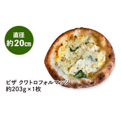 王冠ピザ　クワトロフォルマッジ1枚入り　4種類のたっぷりチーズピッツァ カメリヤ