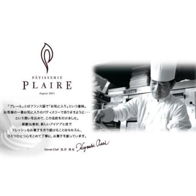 洋菓子ギフト　バニラ香るしっとりバーム&5種のサンク・ダコワーズ パティスリー プレール