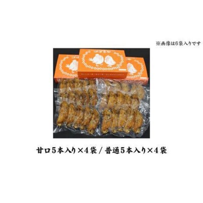【本場】手羽先唐揚げ　真空冷凍　1袋5本入り 甘口 4袋・普通 4袋 8袋セット つばさや