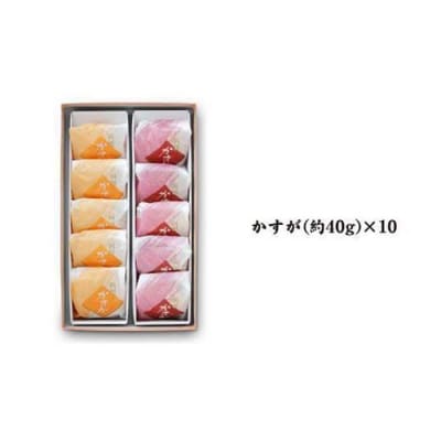 【和風ブッセ】かすが10個入(個包装)自家製こしあん・つぶあん食比べ