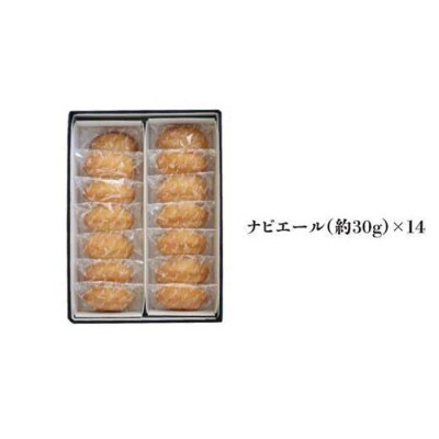 【大人のマドレーヌ】ナビエール14個入
