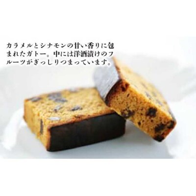 【人気のガトー】プロムケーキ14個入