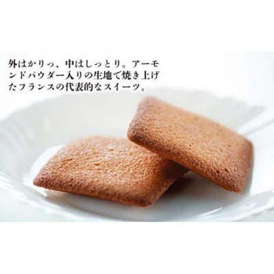 和菓子屋が仕上げた洋菓子「フリアン14個入」