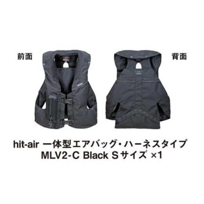 ＜Sサイズ＞【バイク用品】エアバッグ　hit-air 一体型エアバッグ・ハーネスタイプ