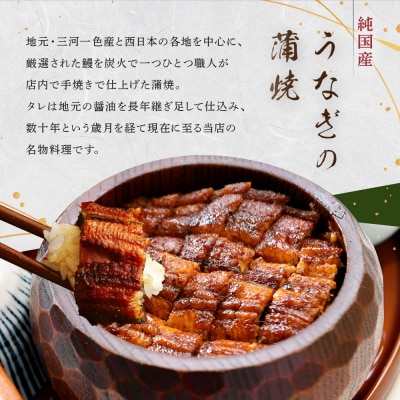 【全4回定期便】国産うなぎ蒲焼 約180g×2尾【炭火・職人手焼き「和食竜むら」】