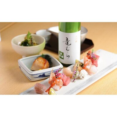 「和食竜むら」で利用できるお食事券10,000円分　(1,000円×10枚)