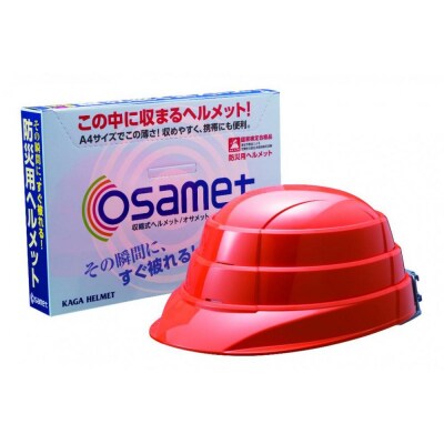 【オレンジ】オサメット　3個セット