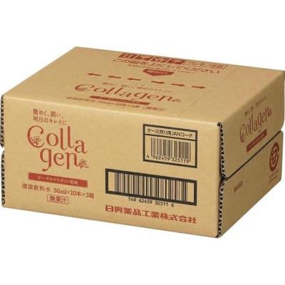 Collagen(コラーゲン)【日興薬品工業】