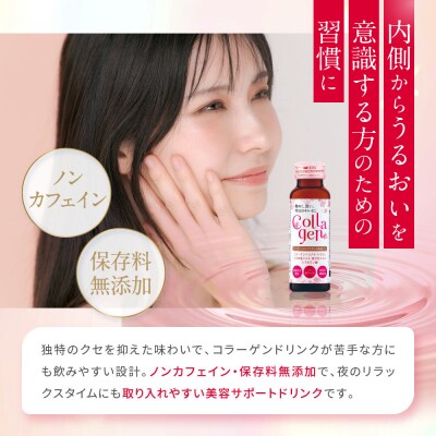 Collagen(コラーゲン)【日興薬品工業】