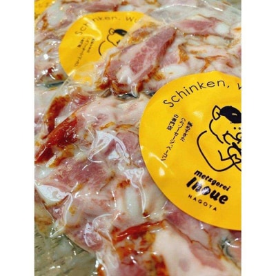 メツゲライ・イノウエ　軟骨ベーコン　3パックセット