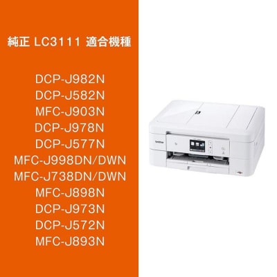 【ブラザー　純正インクカートリッジ】LC3111BK-2PK