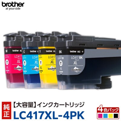 【ブラザー　純正インクカートリッジ　大容量】LC417XL-4PK