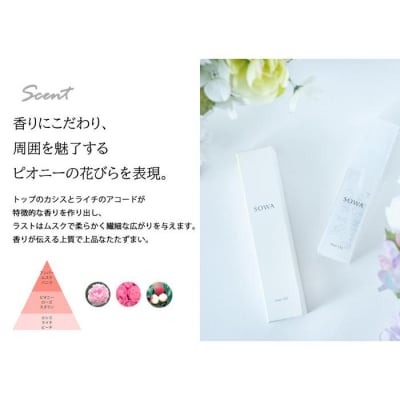 【SOWA】　ソワ　ヘアオイル