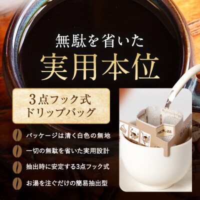オリジナルドリップコーヒー　8g×50袋