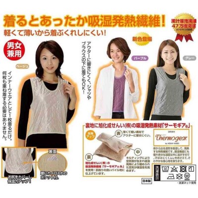 ふるさと納税 服 愛知県 名古屋市  Ｓ〜Ｍ ベージュ 吸湿発熱繊維保温ベスト Ｓ〜Ｍ S～M】【ベージュ】吸湿発熱繊維保温ベスト | 愛知県名古屋市